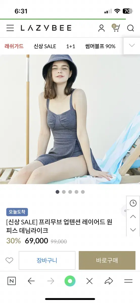 새상품 레이지비 프리무브 업텐션 레이어드 m 원피스 수영복 데님라이크반택